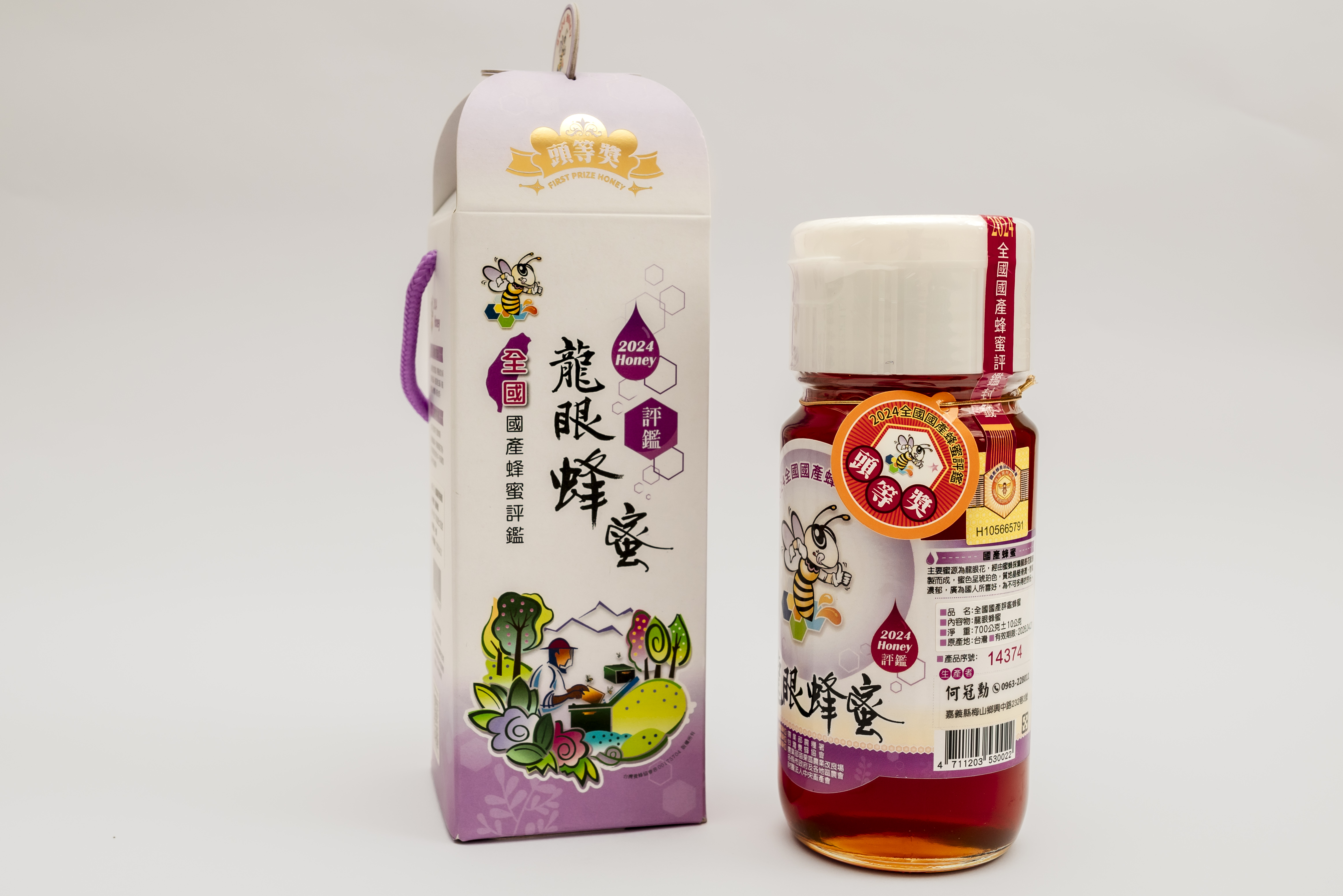 全國評鑑龍眼蜂蜜【頭等獎】